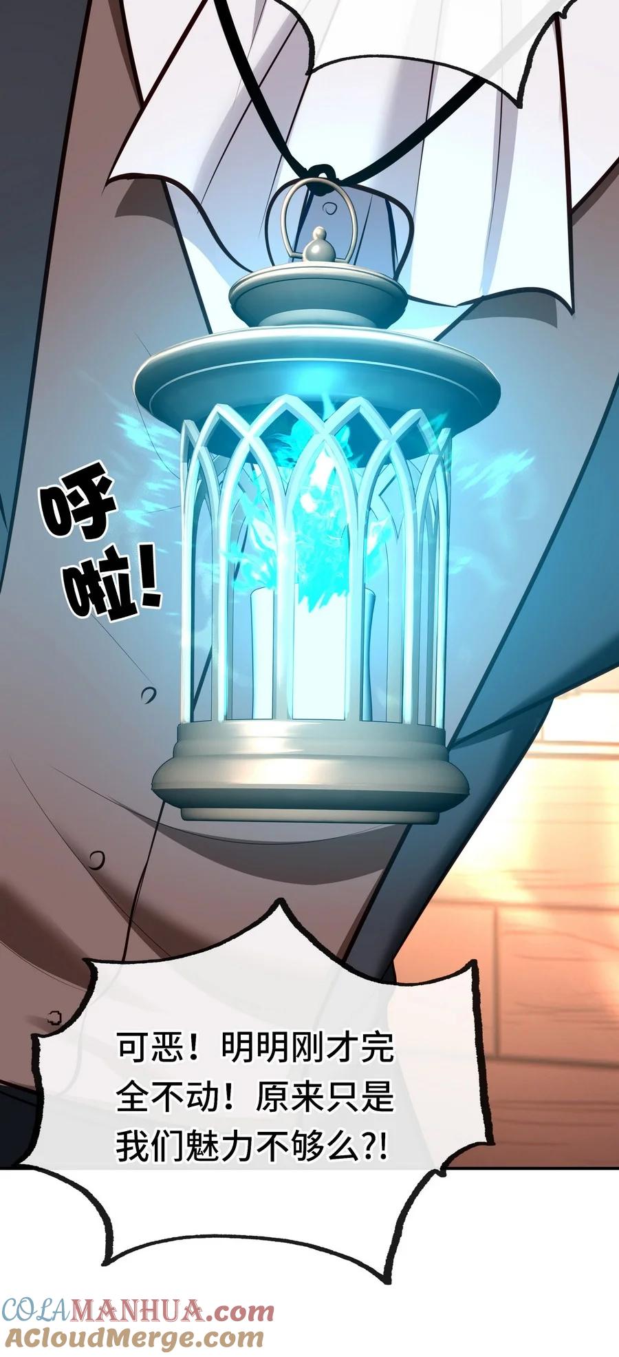 喜欢大尾巴有什么错 - 015 诱惑一下就行了 - 第97张图