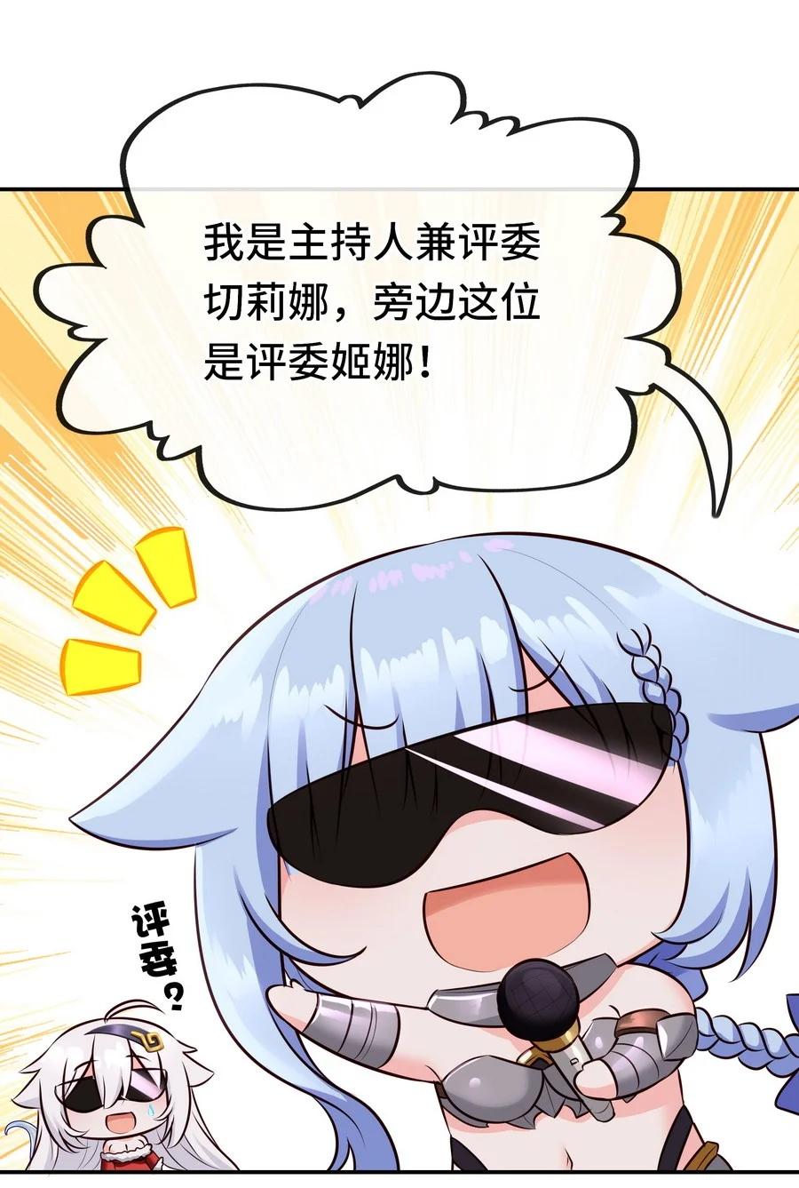 喜欢大尾巴有什么错 - 015 诱惑一下就行了 - 第60张图