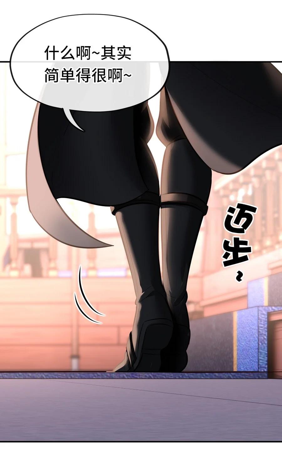 喜欢大尾巴有什么错 - 015 诱惑一下就行了 - 第94张图