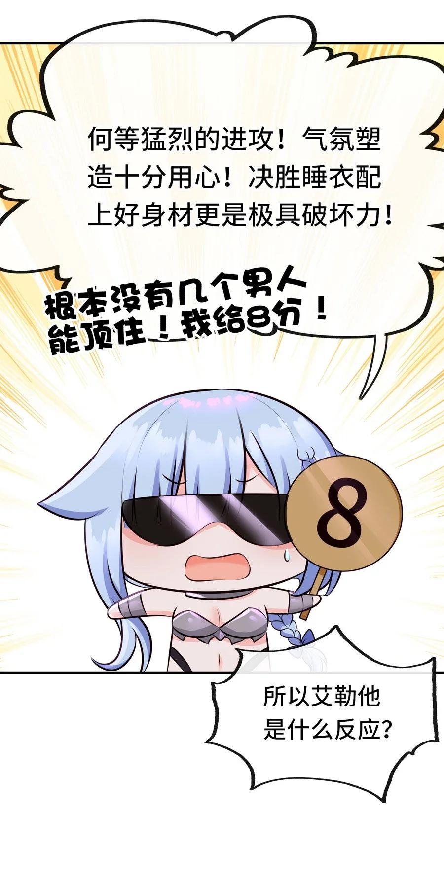 喜欢大尾巴有什么错 - 015 诱惑一下就行了 - 第39张图