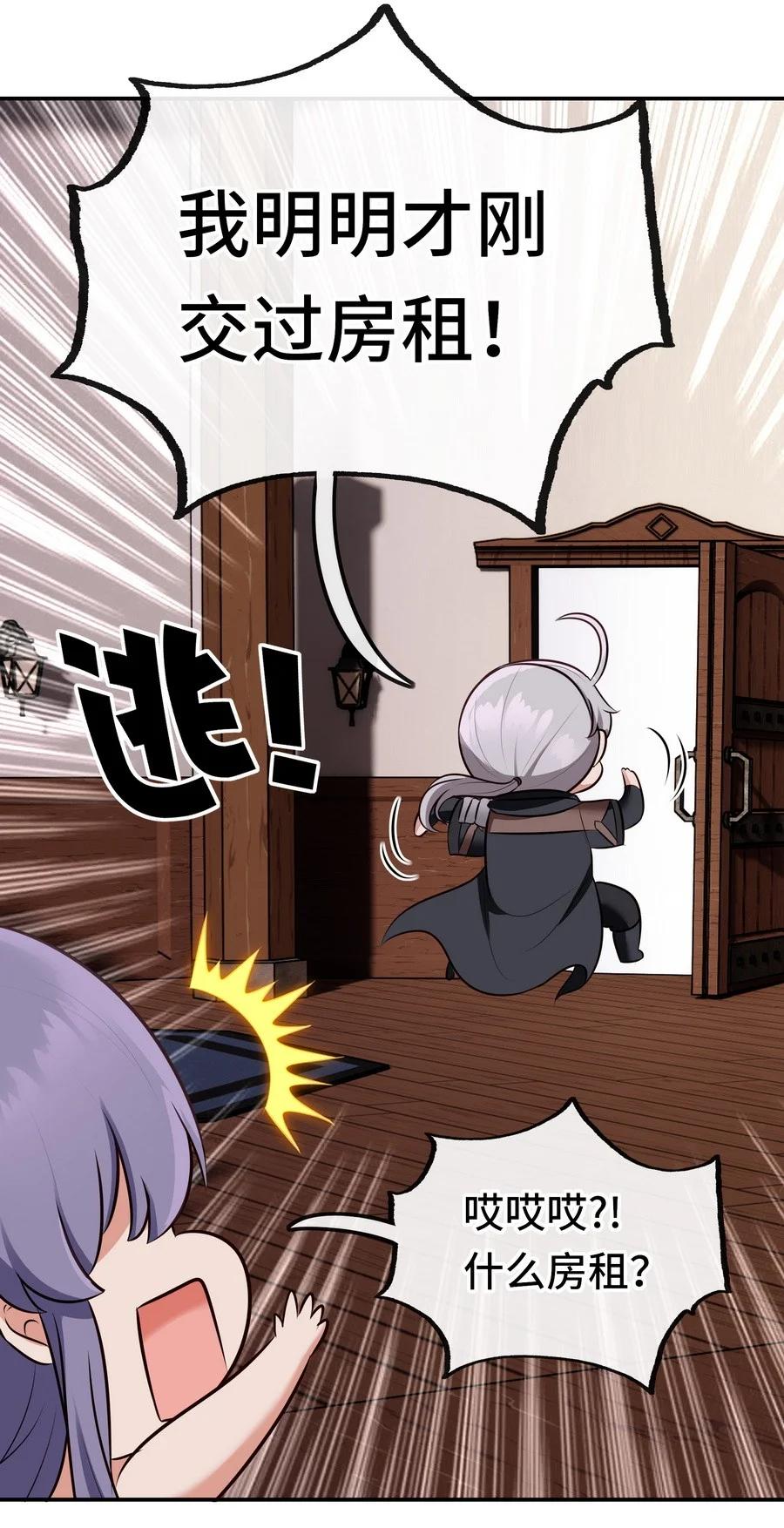 喜欢大尾巴有什么错 - 015 诱惑一下就行了 - 第68张图