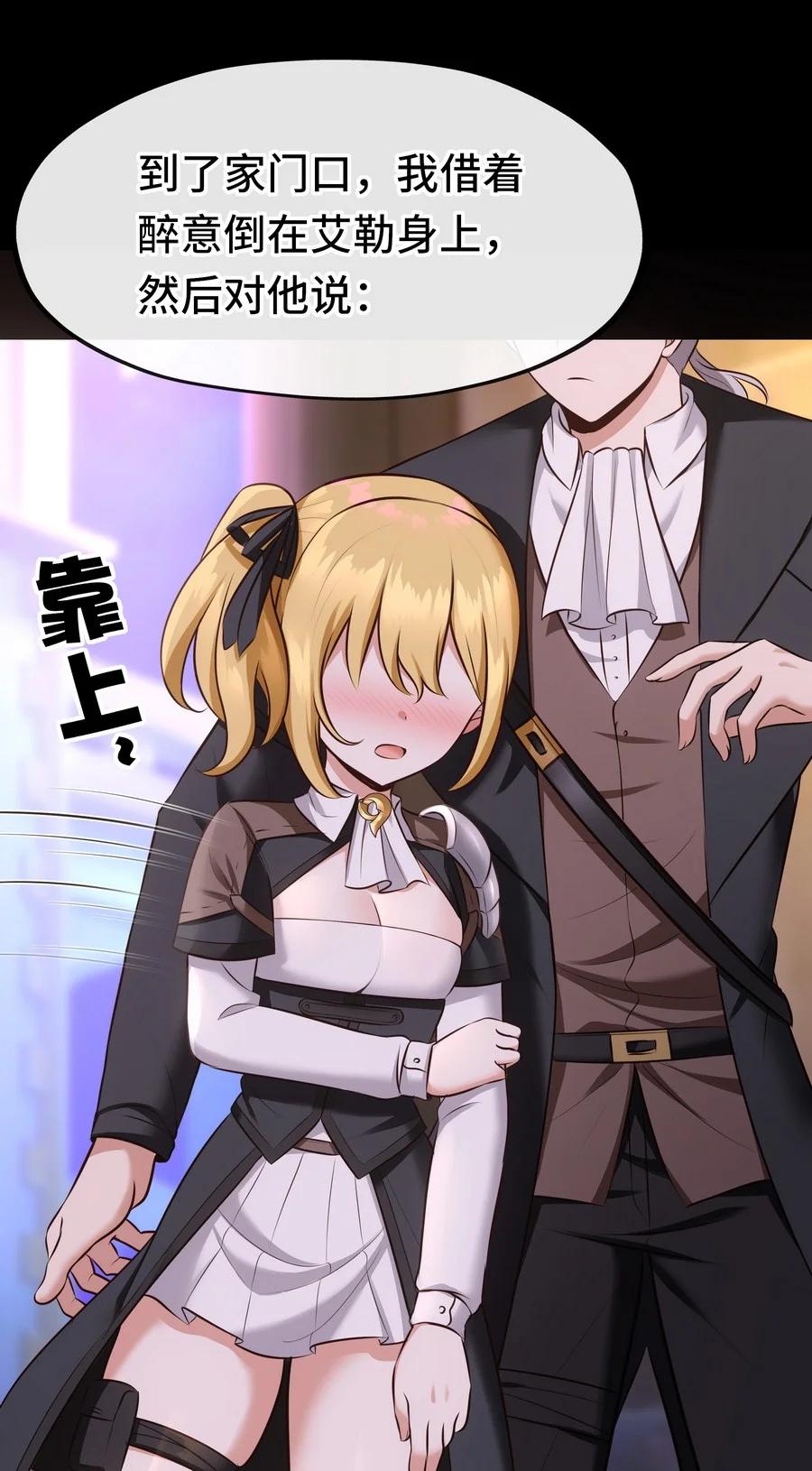 喜欢大尾巴有什么错 - 015 诱惑一下就行了 - 第28张图