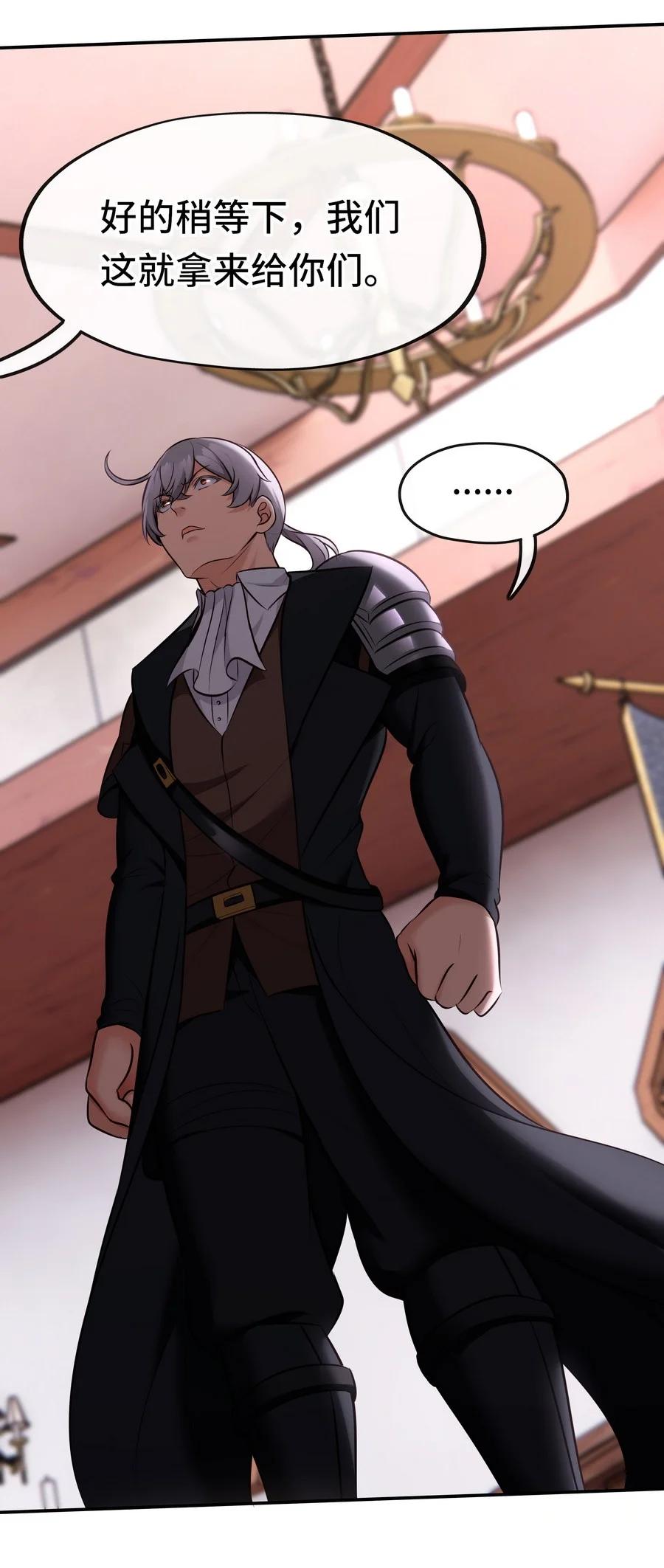 喜欢大尾巴有什么错 - 015 诱惑一下就行了 - 第102张图