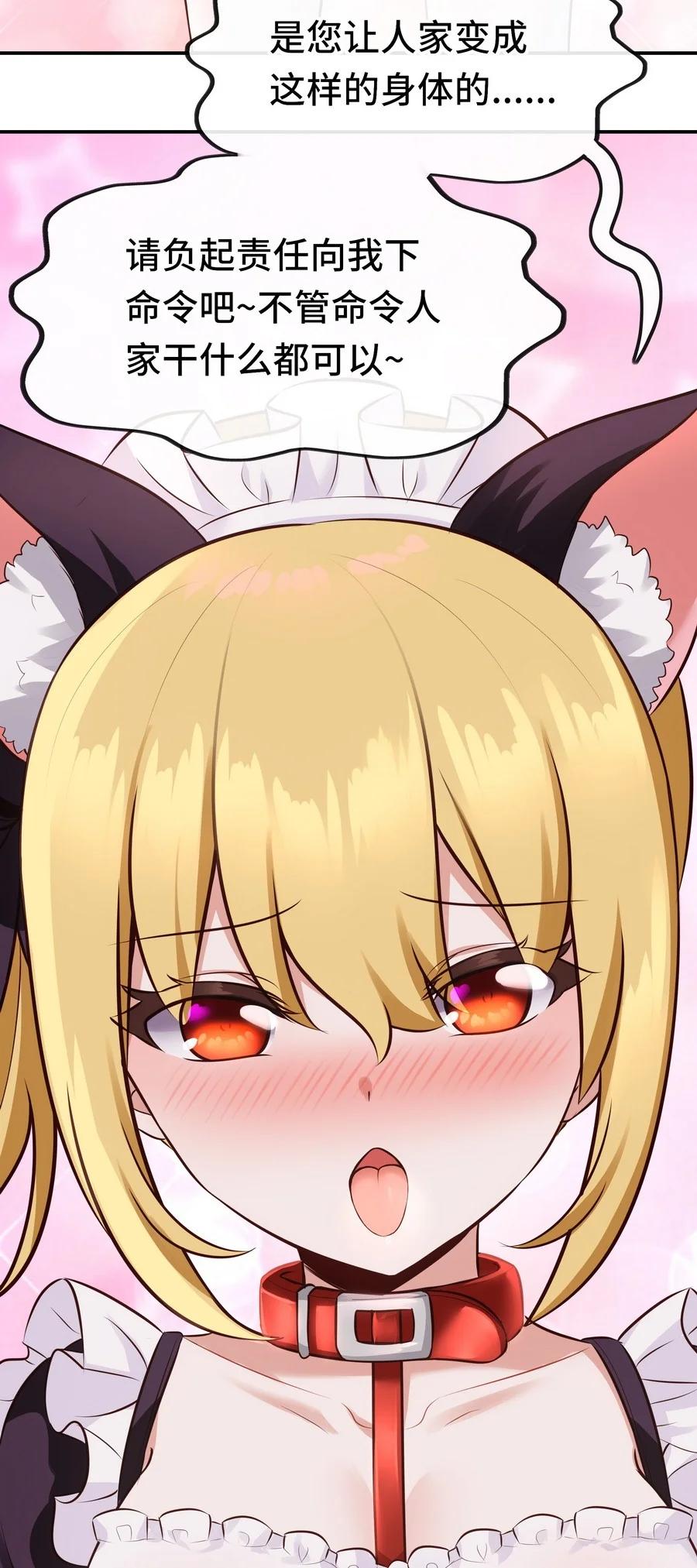 喜欢大尾巴有什么错 - 015 诱惑一下就行了 - 第72张图