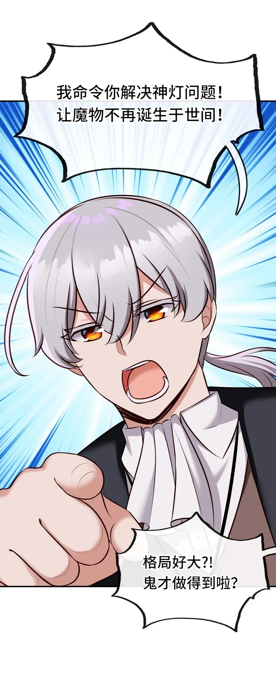 喜欢大尾巴有什么错 - 015 诱惑一下就行了 - 第74张图