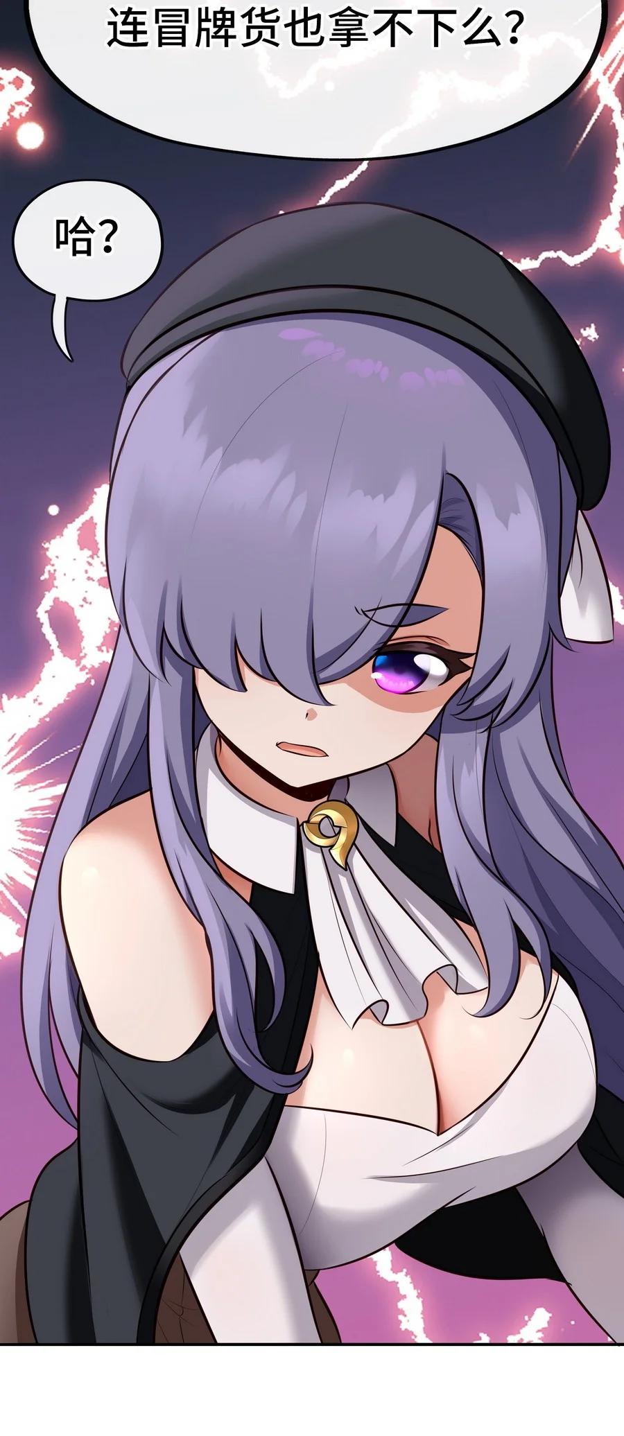 喜欢大尾巴有什么错 - 015 诱惑一下就行了 - 第54张图