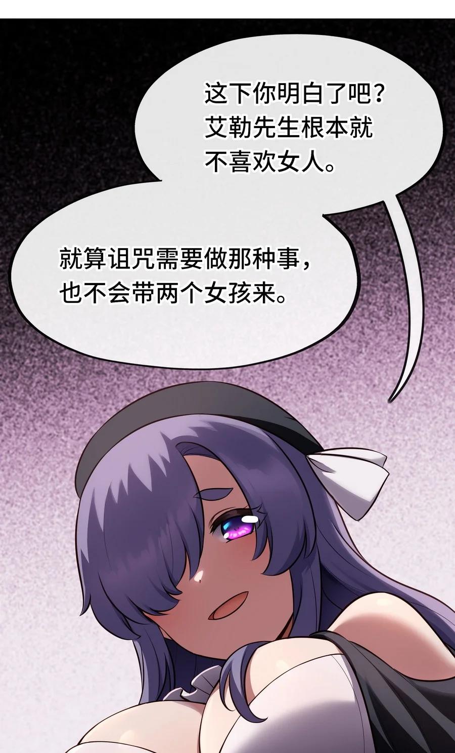 喜欢大尾巴有什么错 - 015 诱惑一下就行了 - 第16张图