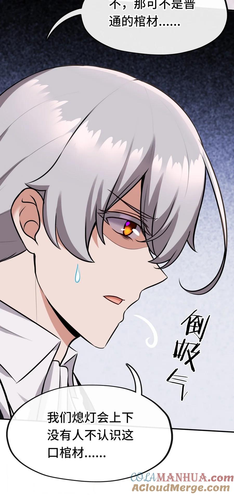 喜欢大尾巴有什么错 - 015 诱惑一下就行了 - 第113张图