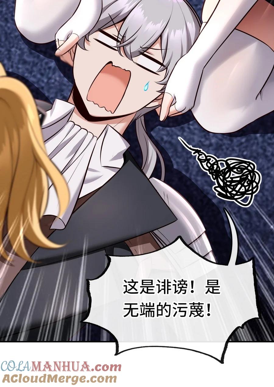 喜欢大尾巴有什么错 - 015 诱惑一下就行了 - 第5张图