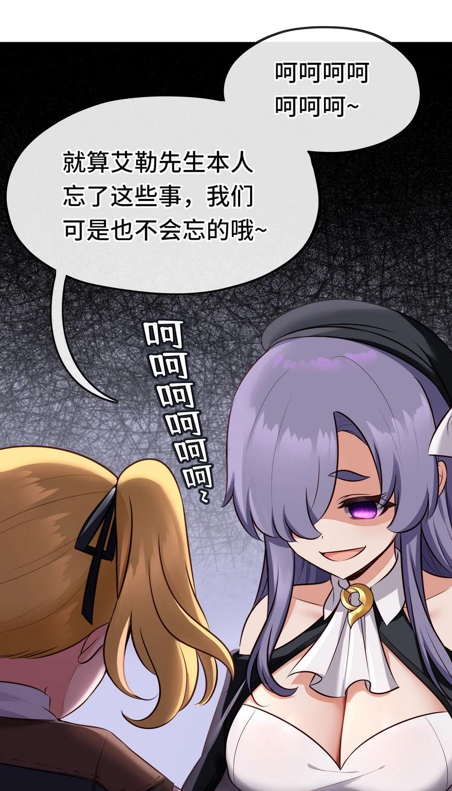 喜欢大尾巴有什么错 - 015 诱惑一下就行了 - 第42张图