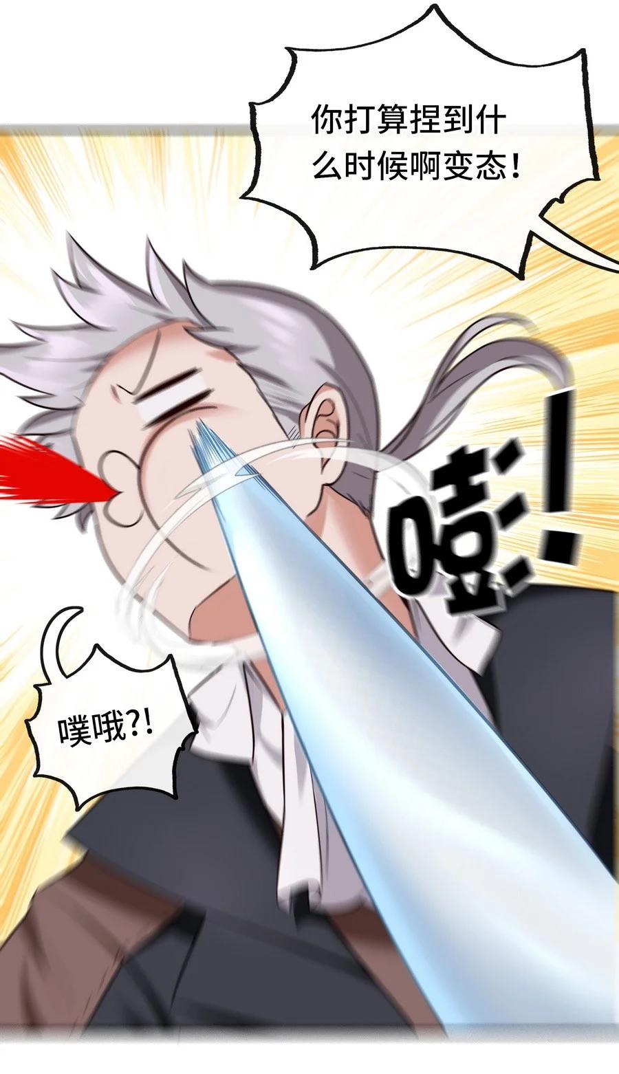 喜欢大尾巴有什么错 - 015 诱惑一下就行了 - 第98张图