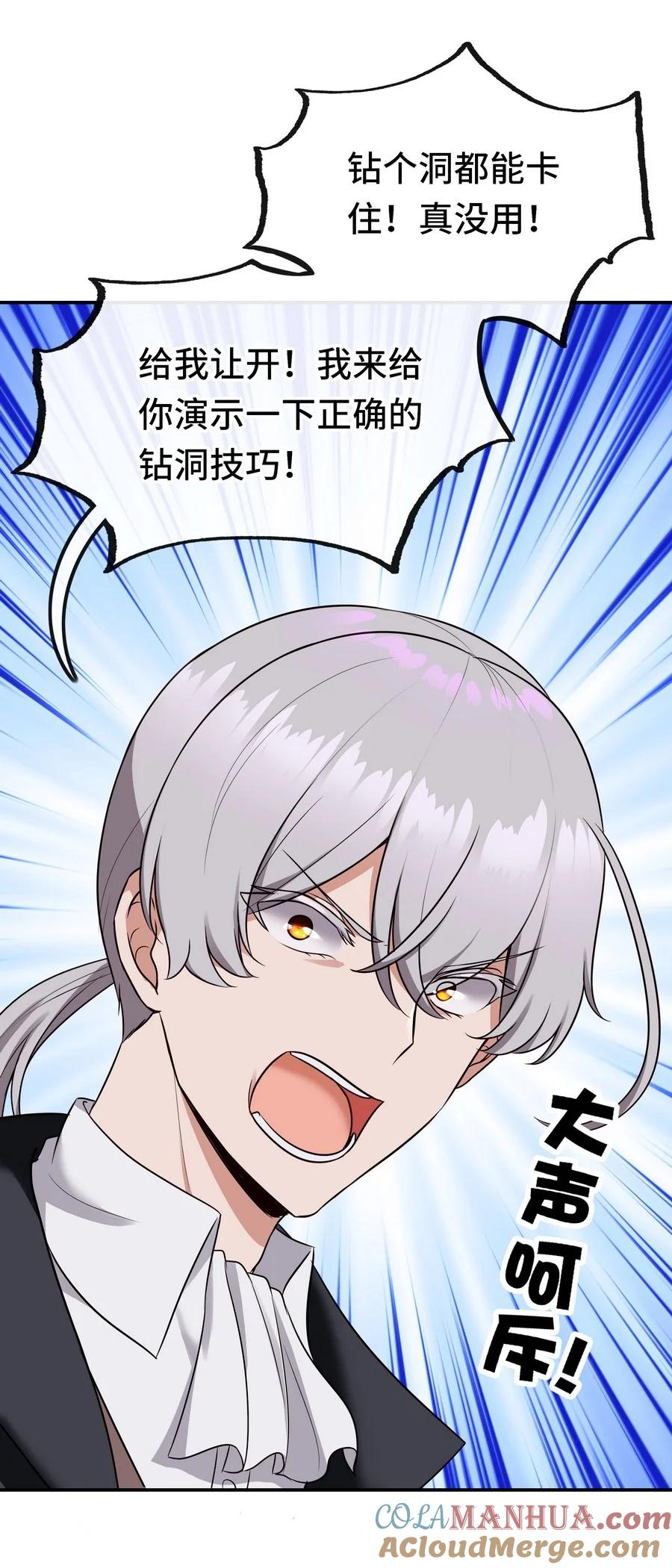 喜欢大尾巴有什么错 - 015 诱惑一下就行了 - 第77张图