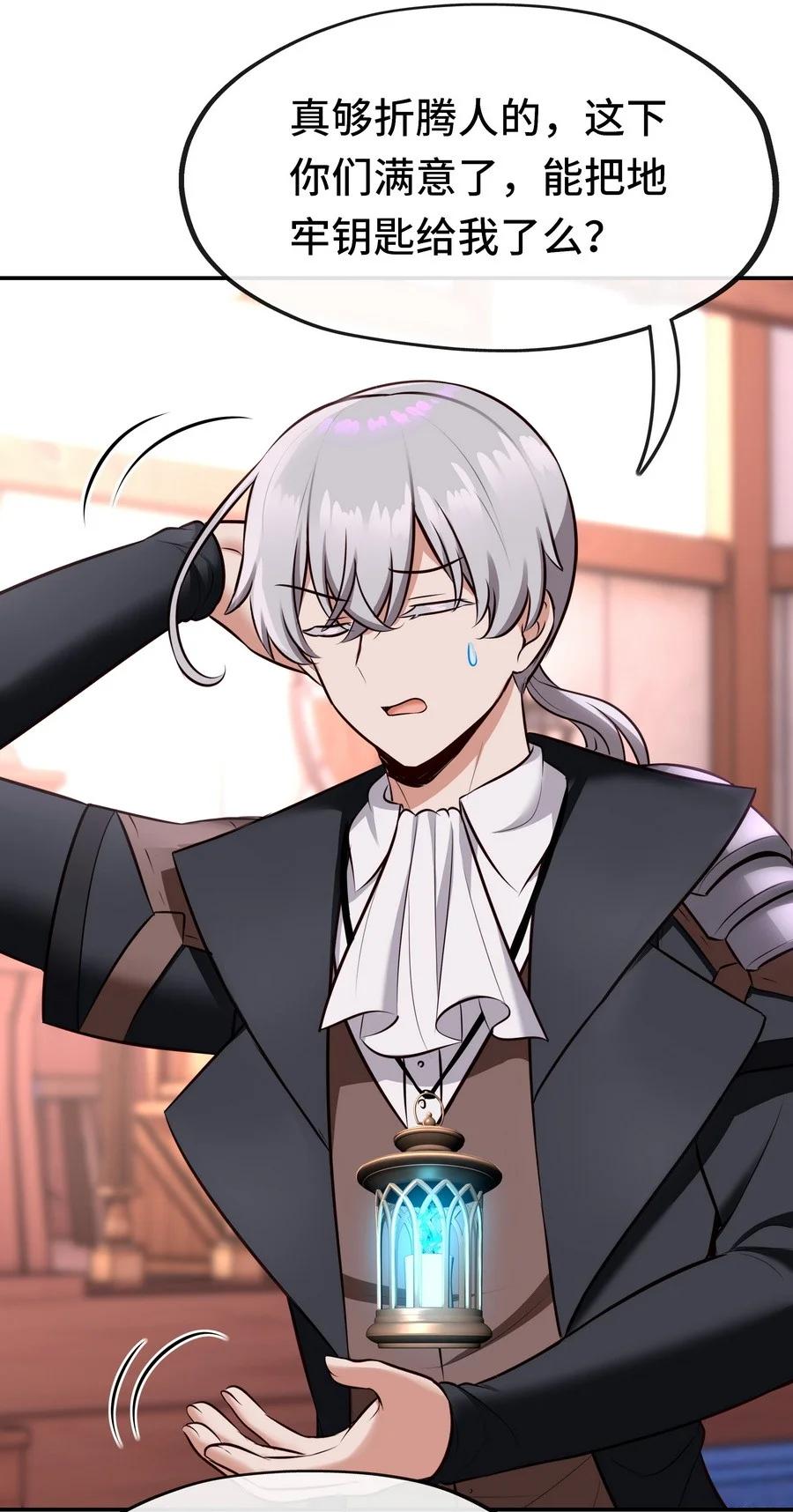 喜欢大尾巴有什么错 - 015 诱惑一下就行了 - 第90张图