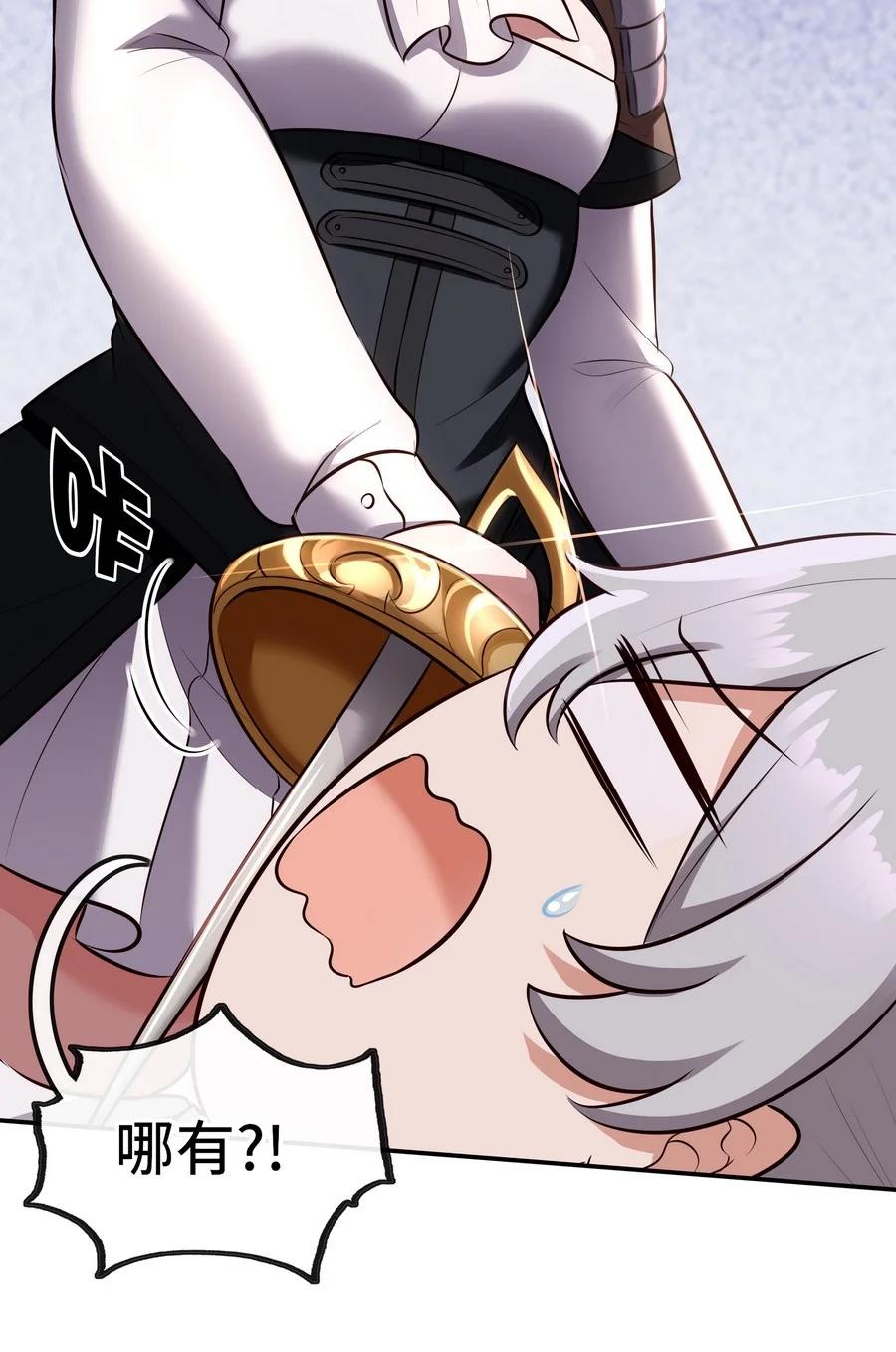 喜欢大尾巴有什么错 - 015 诱惑一下就行了 - 第19张图