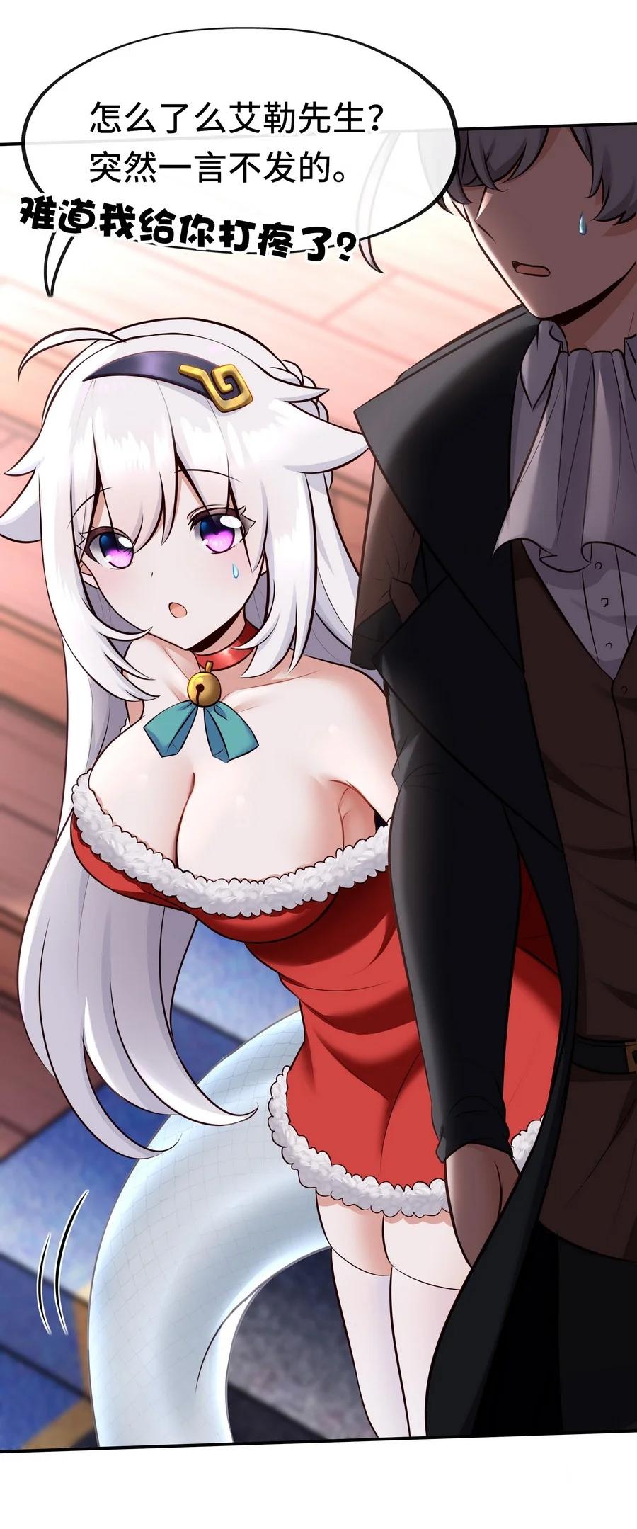 喜欢大尾巴有什么错 - 015 诱惑一下就行了 - 第104张图