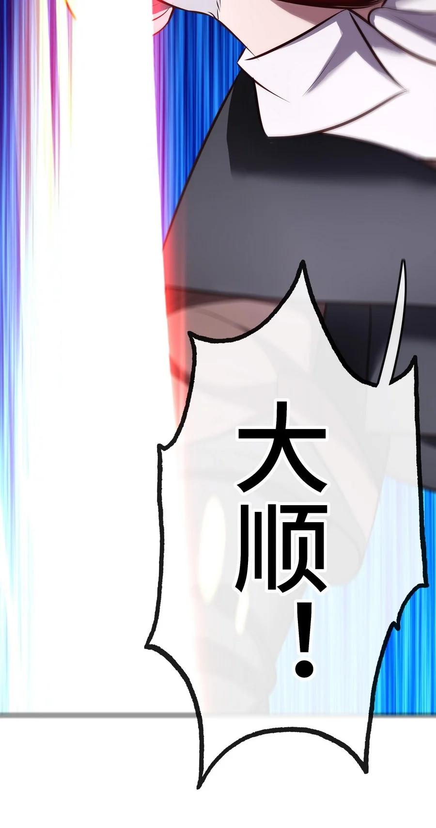 喜欢大尾巴有什么错 - 015 诱惑一下就行了 - 第83张图