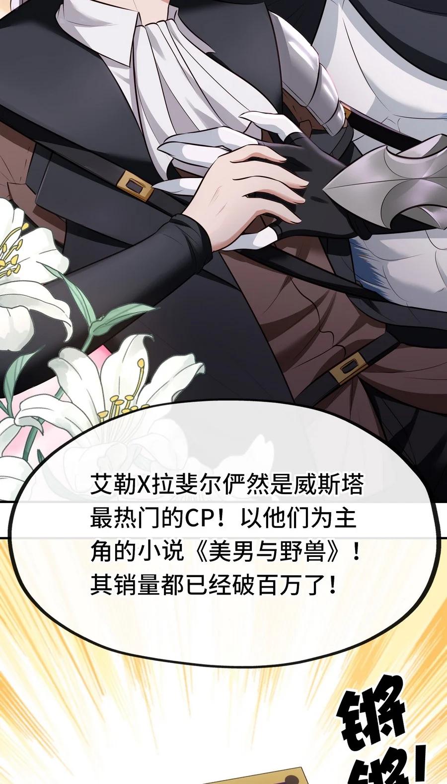 喜欢大尾巴有什么错 - 015 诱惑一下就行了 - 第14张图