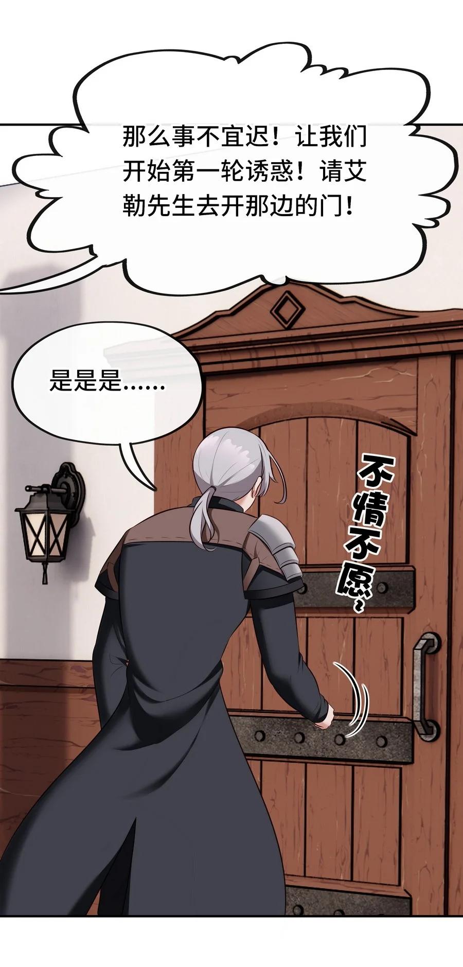 喜欢大尾巴有什么错 - 015 诱惑一下就行了 - 第63张图