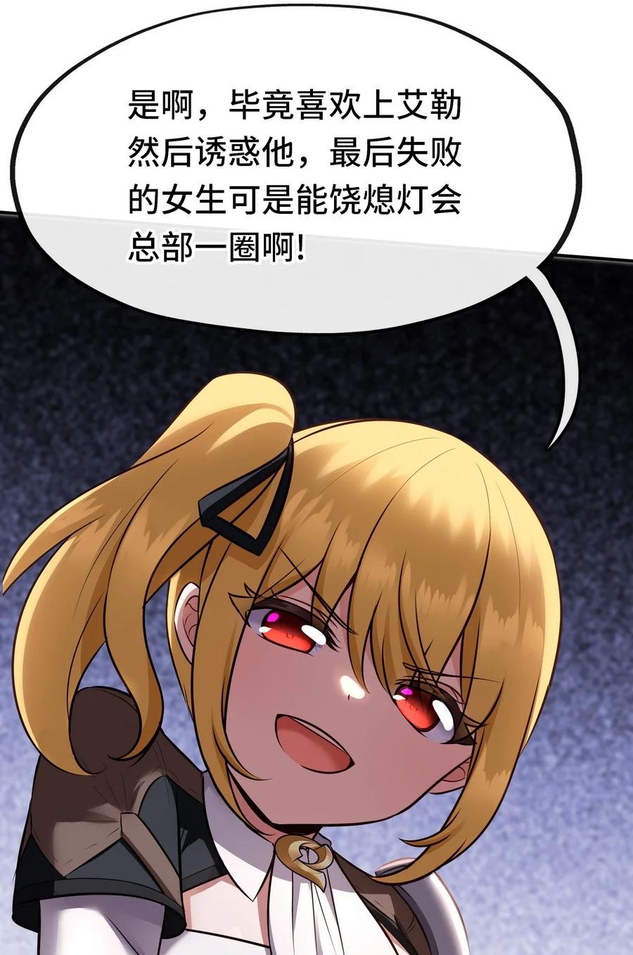 喜欢大尾巴有什么错 - 015 诱惑一下就行了 - 第18张图