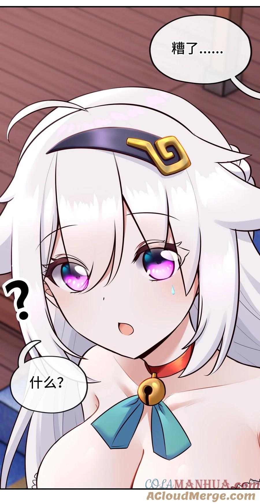 喜欢大尾巴有什么错 - 015 诱惑一下就行了 - 第105张图