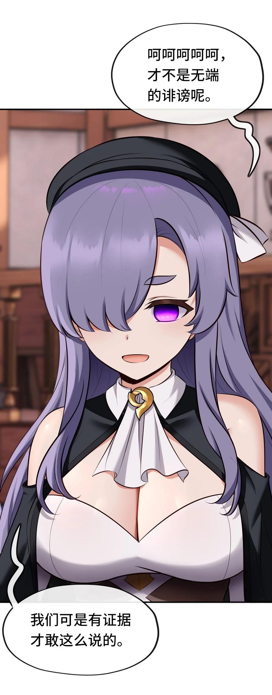 喜欢大尾巴有什么错 - 015 诱惑一下就行了 - 第6张图