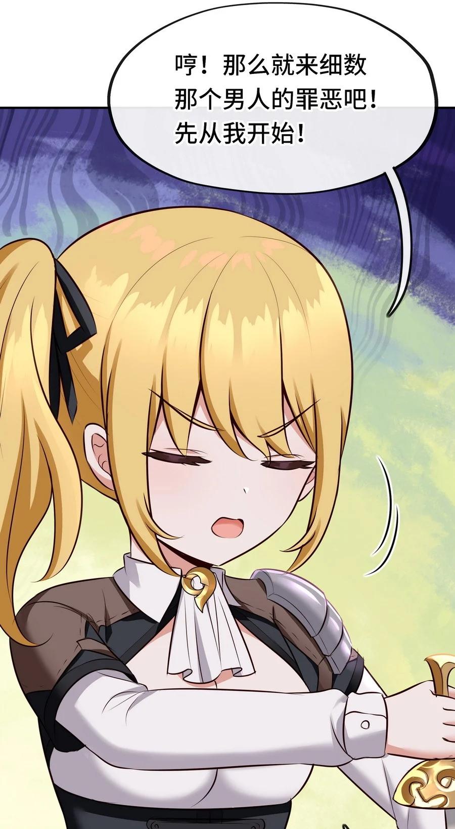 喜欢大尾巴有什么错 - 015 诱惑一下就行了 - 第26张图