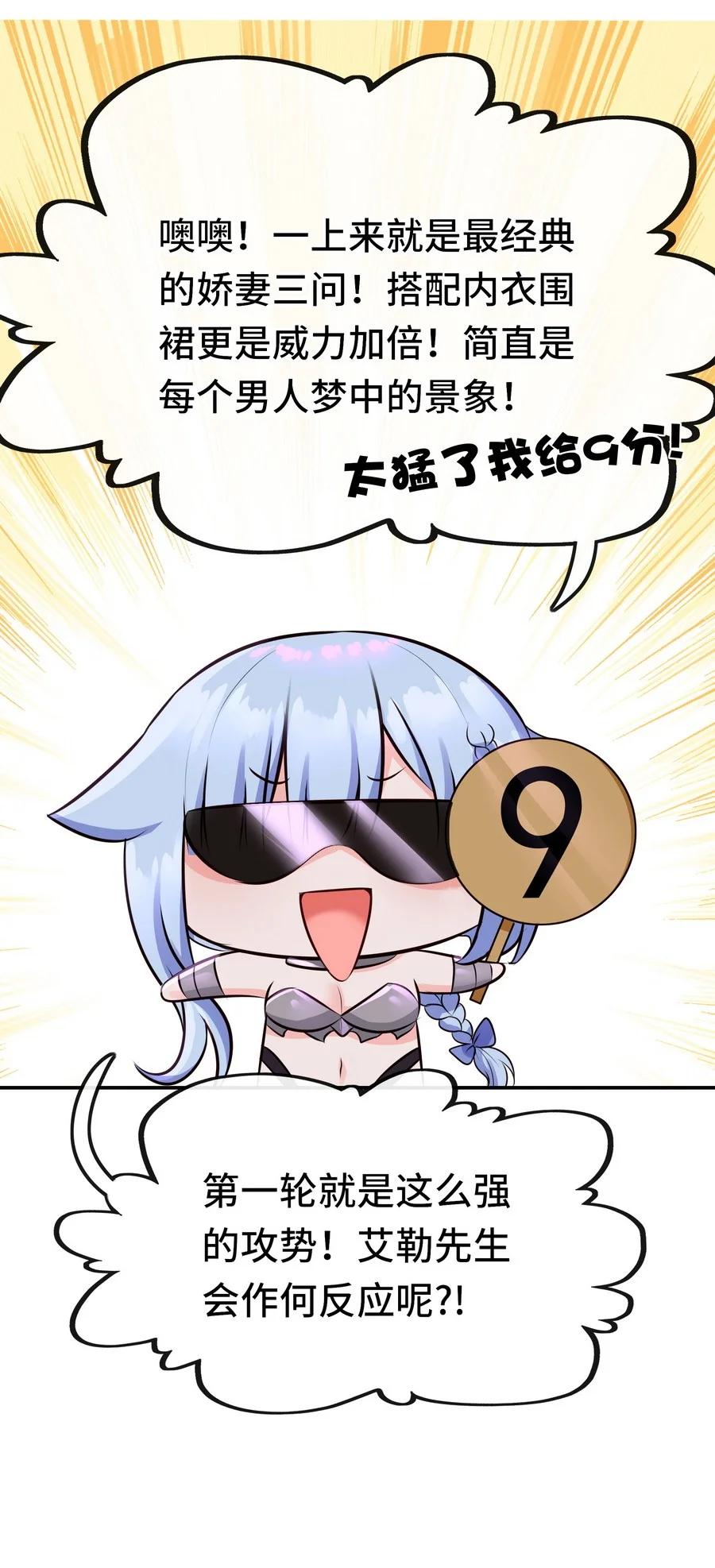 喜欢大尾巴有什么错 - 015 诱惑一下就行了 - 第67张图