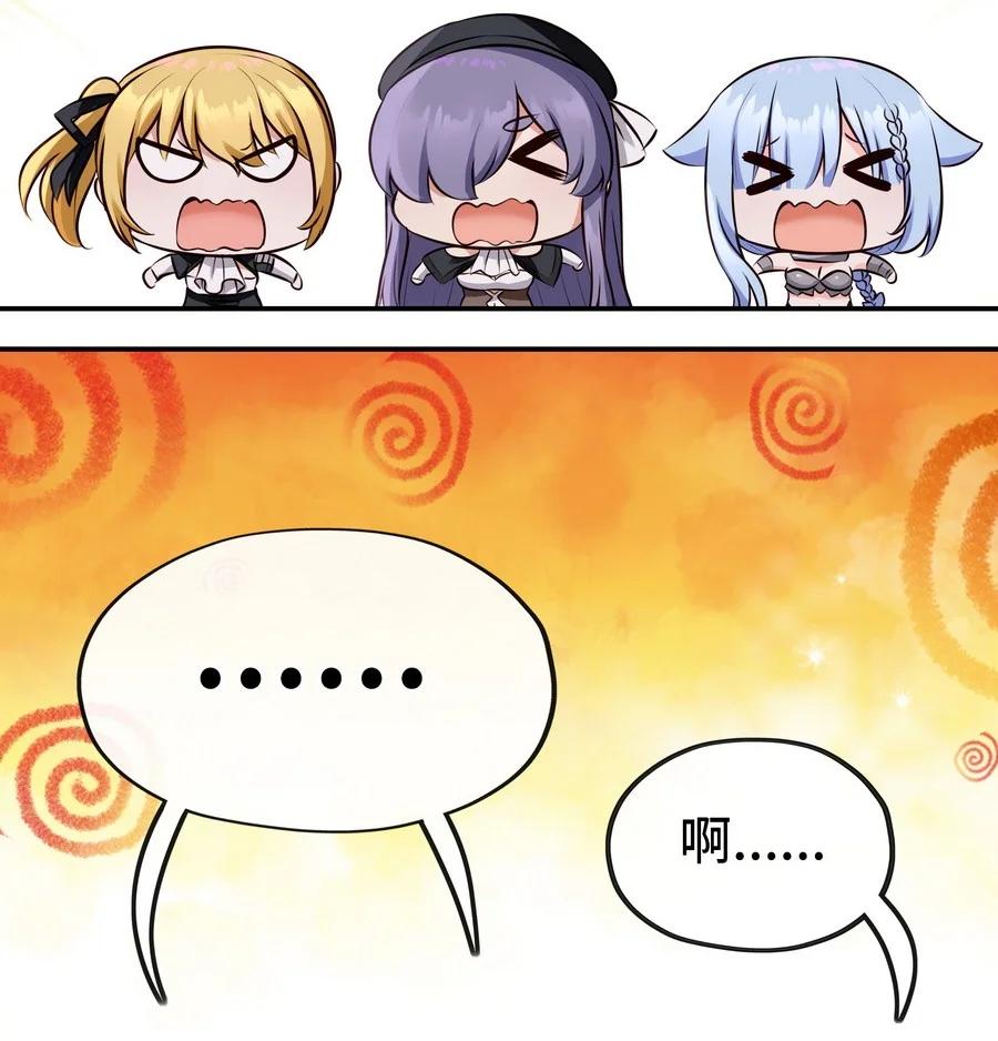 喜欢大尾巴有什么错 - 015 诱惑一下就行了 - 第22张图