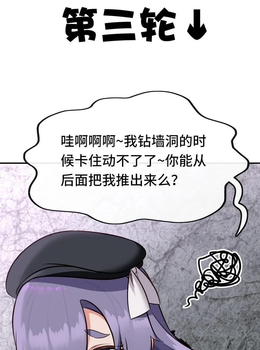 喜欢大尾巴有什么错 - 015 诱惑一下就行了 - 第75张图