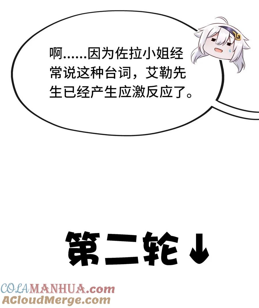 喜欢大尾巴有什么错 - 015 诱惑一下就行了 - 第69张图