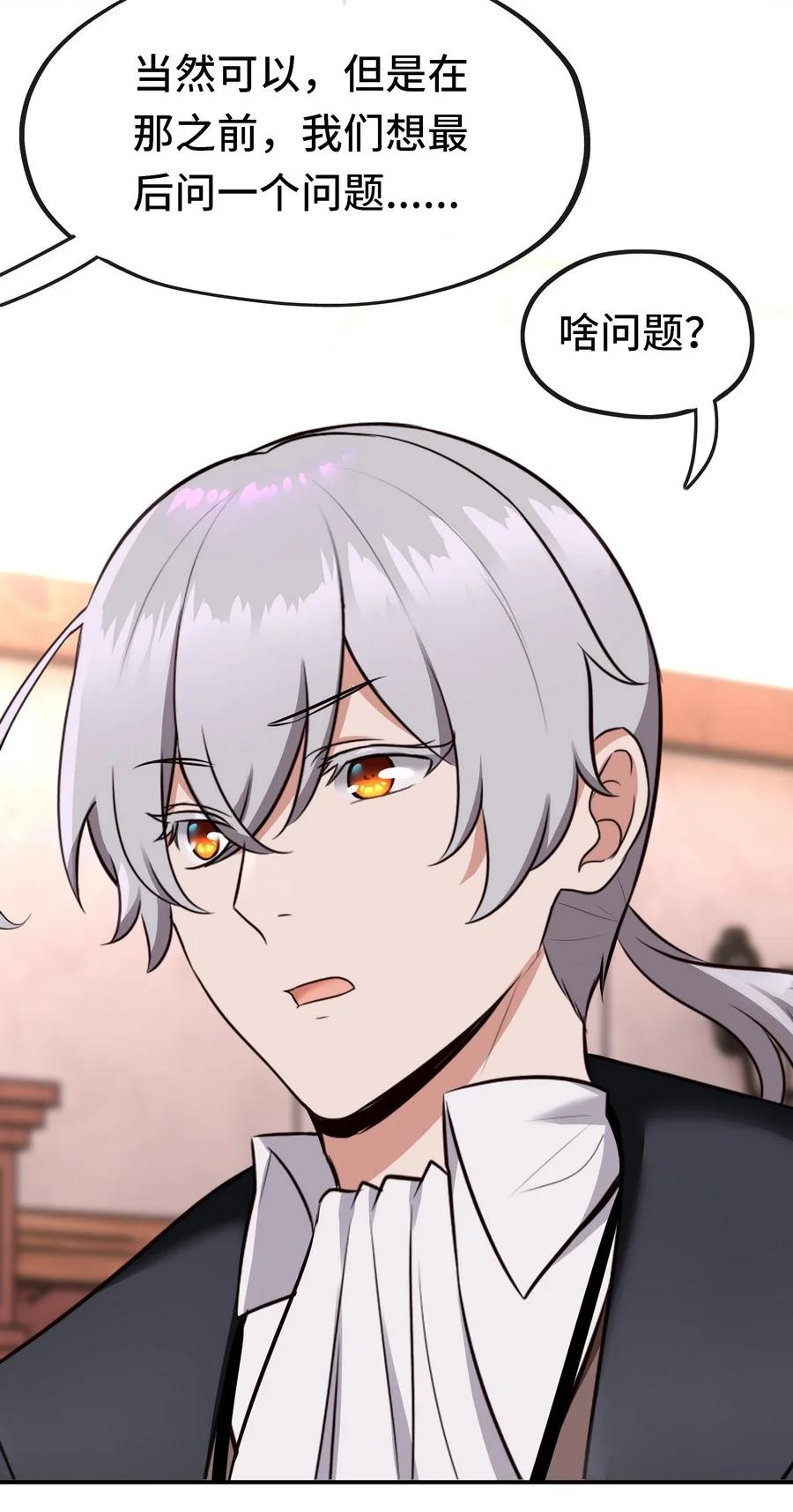 喜欢大尾巴有什么错 - 015 诱惑一下就行了 - 第91张图