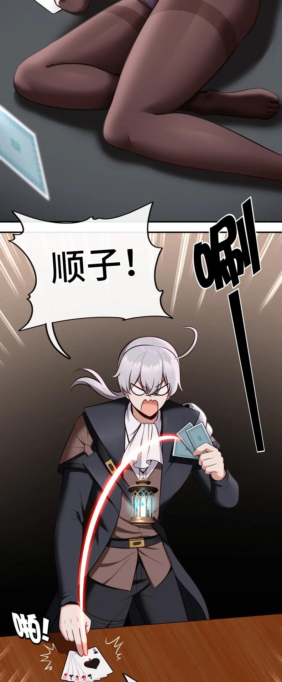 喜欢大尾巴有什么错 - 015 诱惑一下就行了 - 第80张图