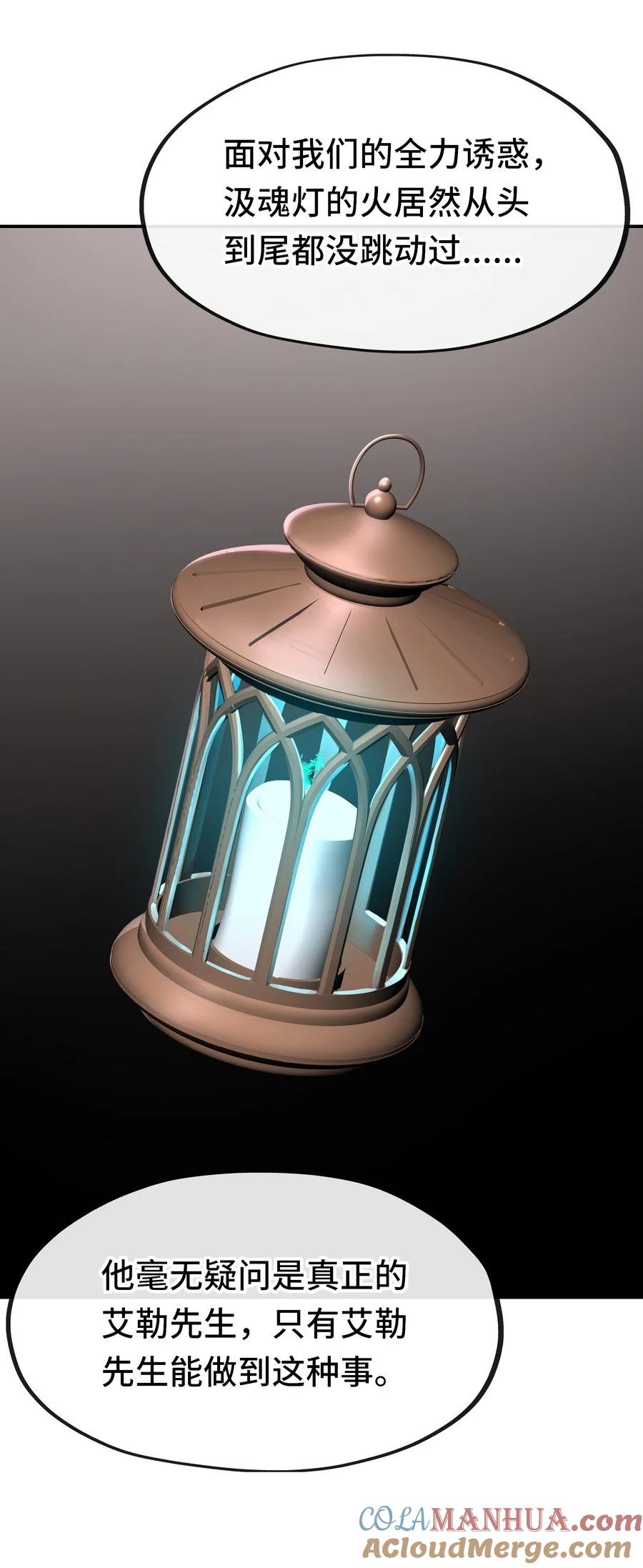 喜欢大尾巴有什么错 - 015 诱惑一下就行了 - 第89张图