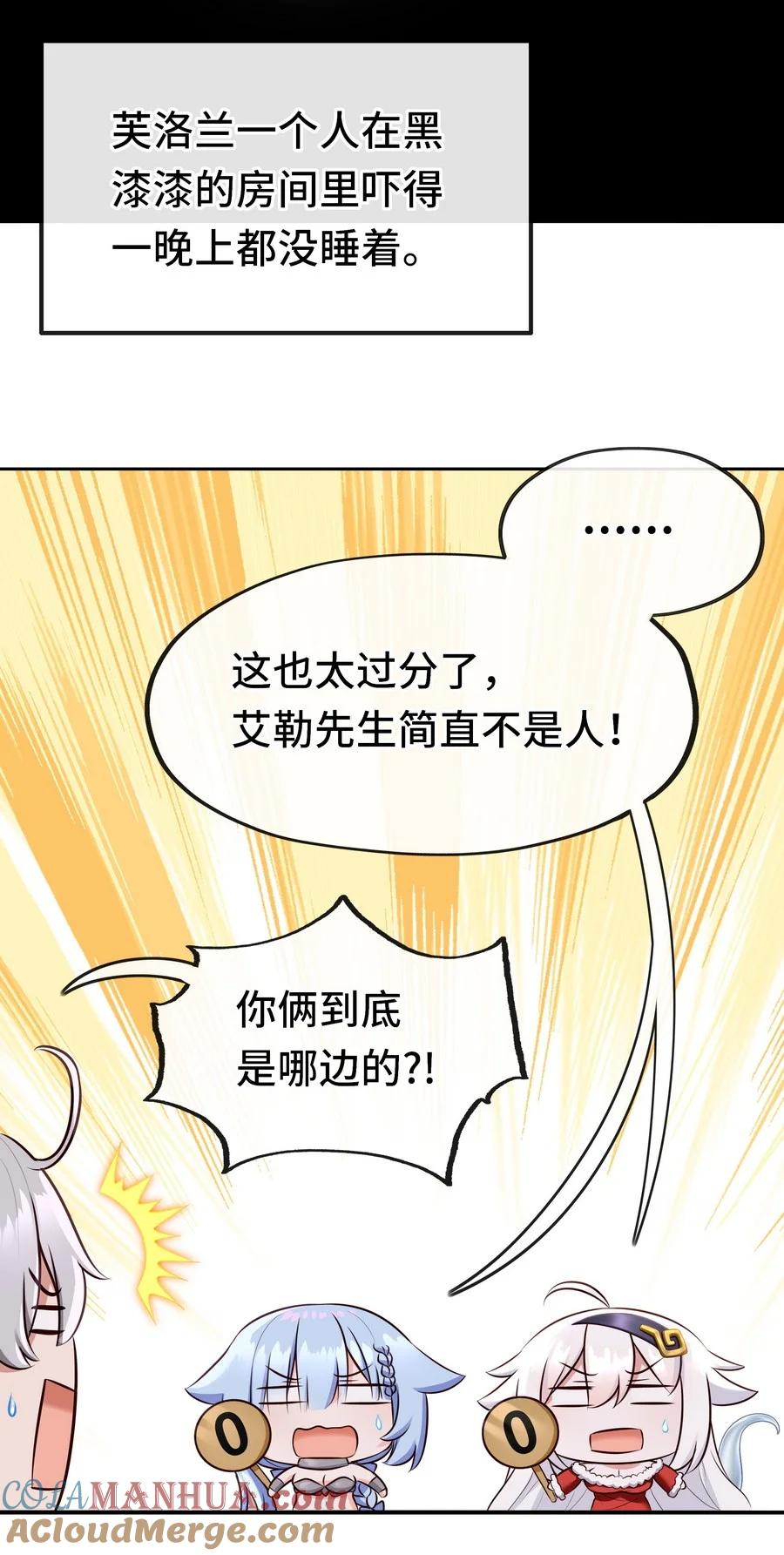 喜欢大尾巴有什么错 - 015 诱惑一下就行了 - 第41张图