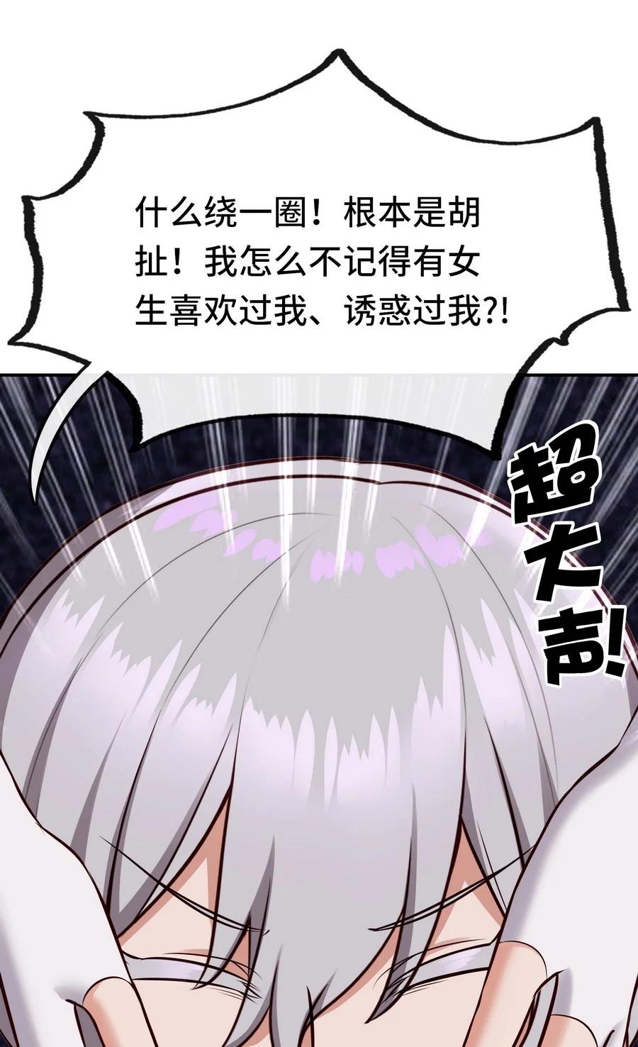 喜欢大尾巴有什么错 - 015 诱惑一下就行了 - 第20张图