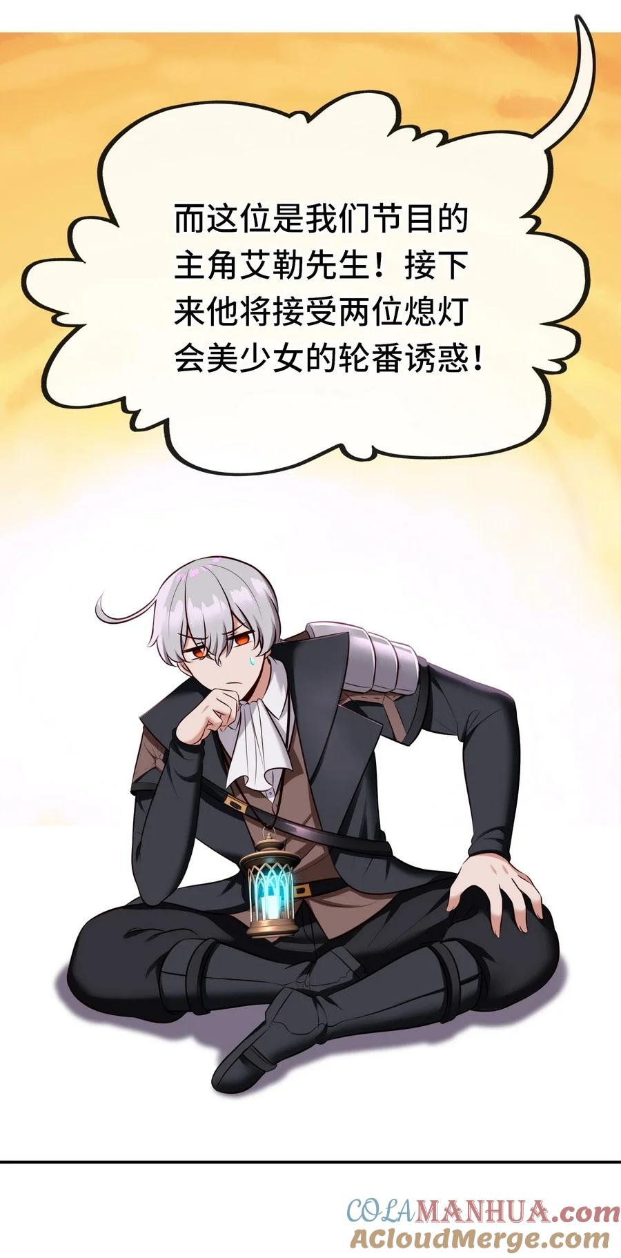 喜欢大尾巴有什么错 - 015 诱惑一下就行了 - 第61张图