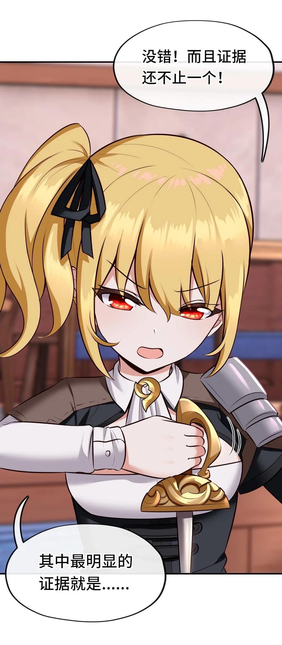 喜欢大尾巴有什么错 - 015 诱惑一下就行了 - 第7张图