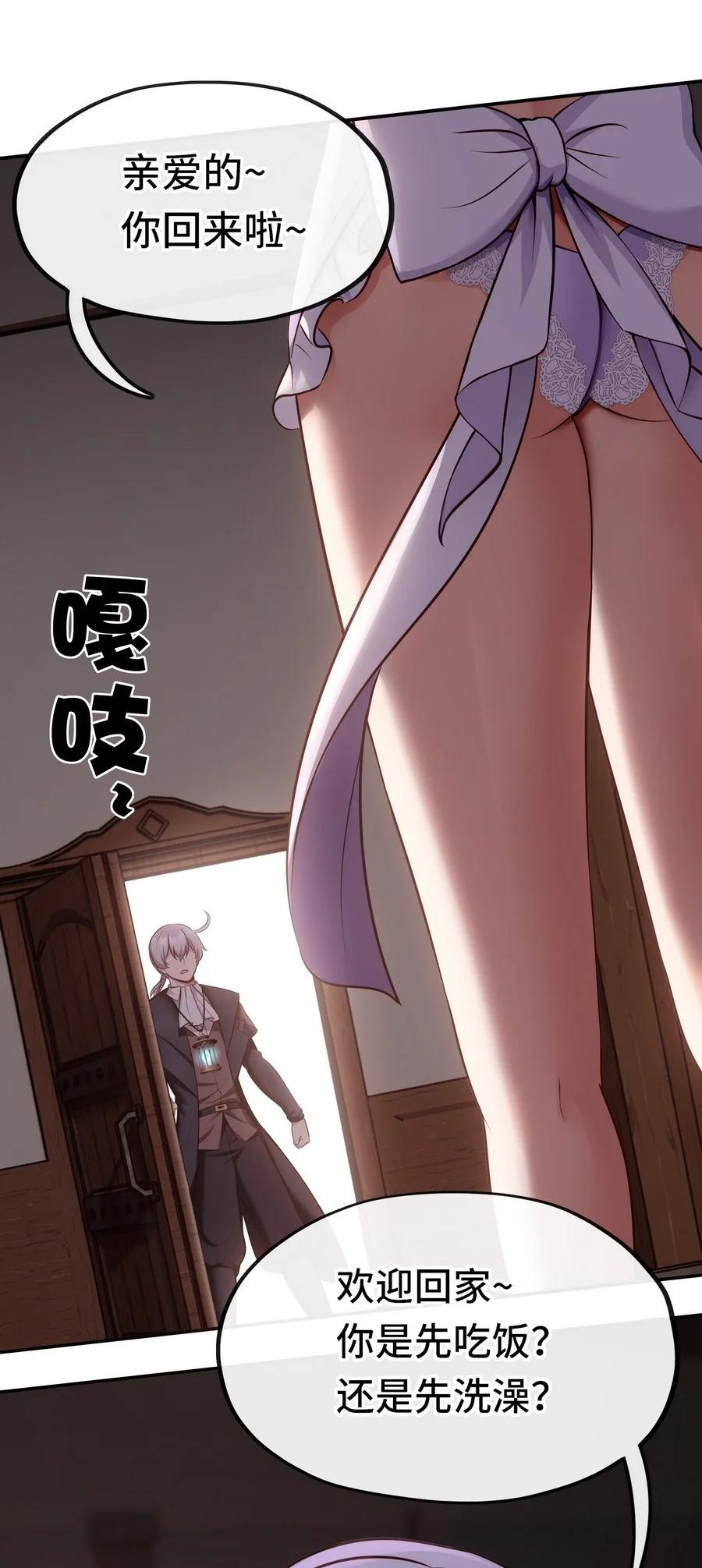 喜欢大尾巴有什么错 - 015 诱惑一下就行了 - 第64张图