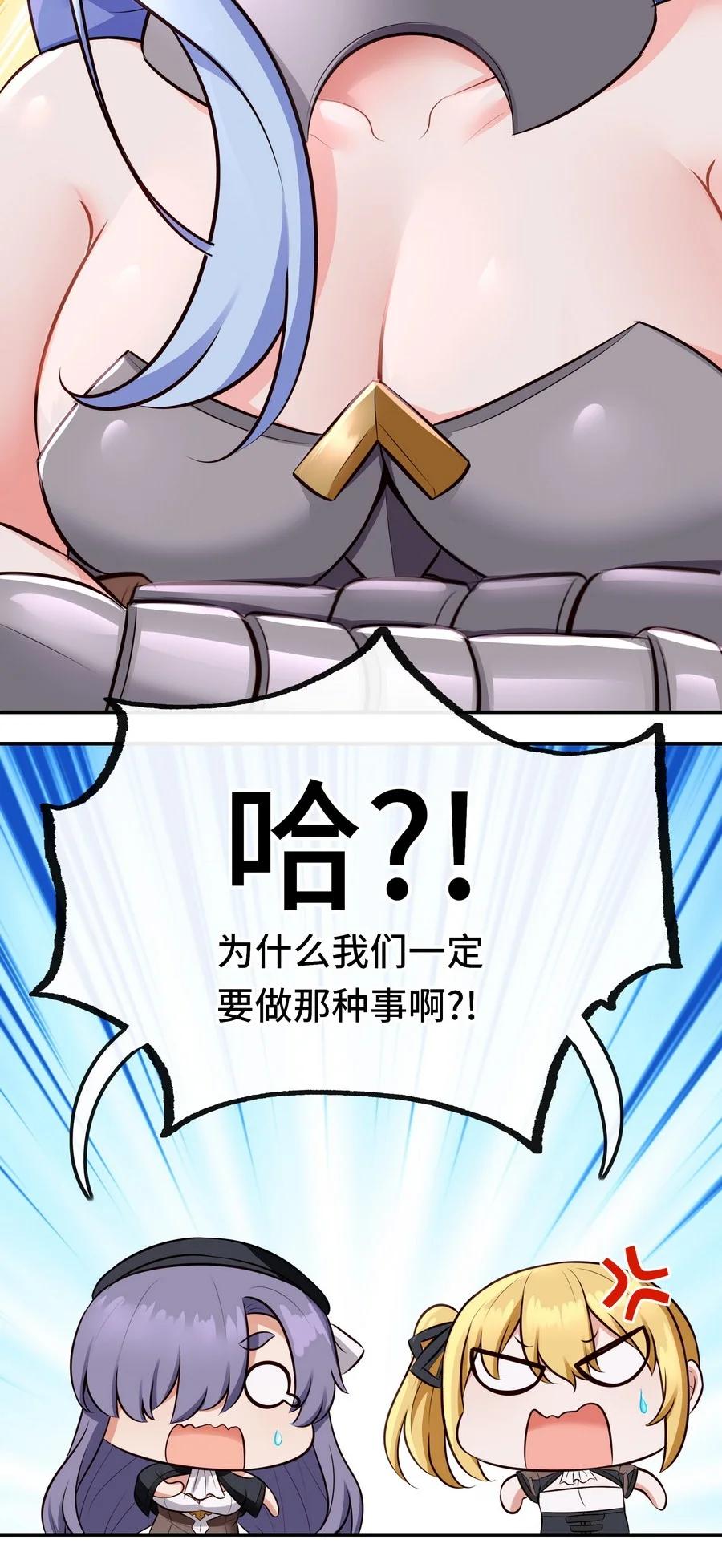 喜欢大尾巴有什么错 - 015 诱惑一下就行了 - 第50张图