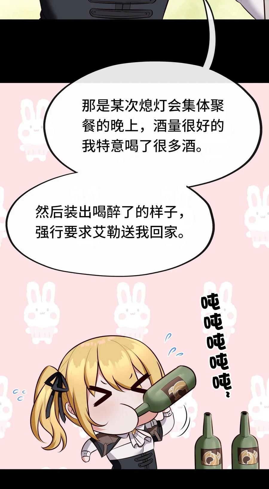 喜欢大尾巴有什么错 - 015 诱惑一下就行了 - 第27张图