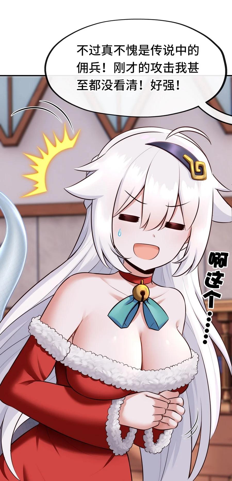 喜欢大尾巴有什么错 - 015 诱惑一下就行了 - 第100张图