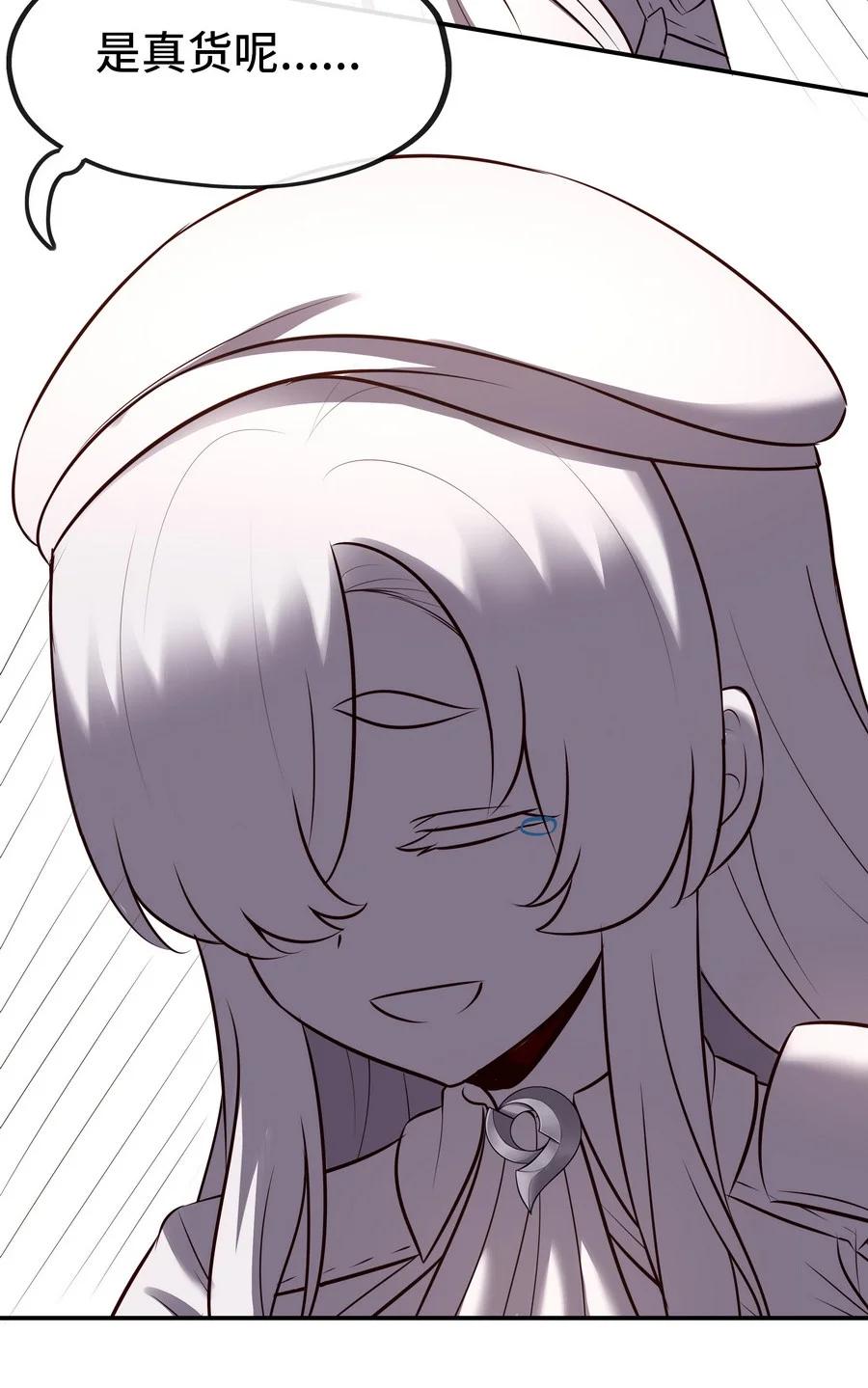 喜欢大尾巴有什么错 - 015 诱惑一下就行了 - 第88张图