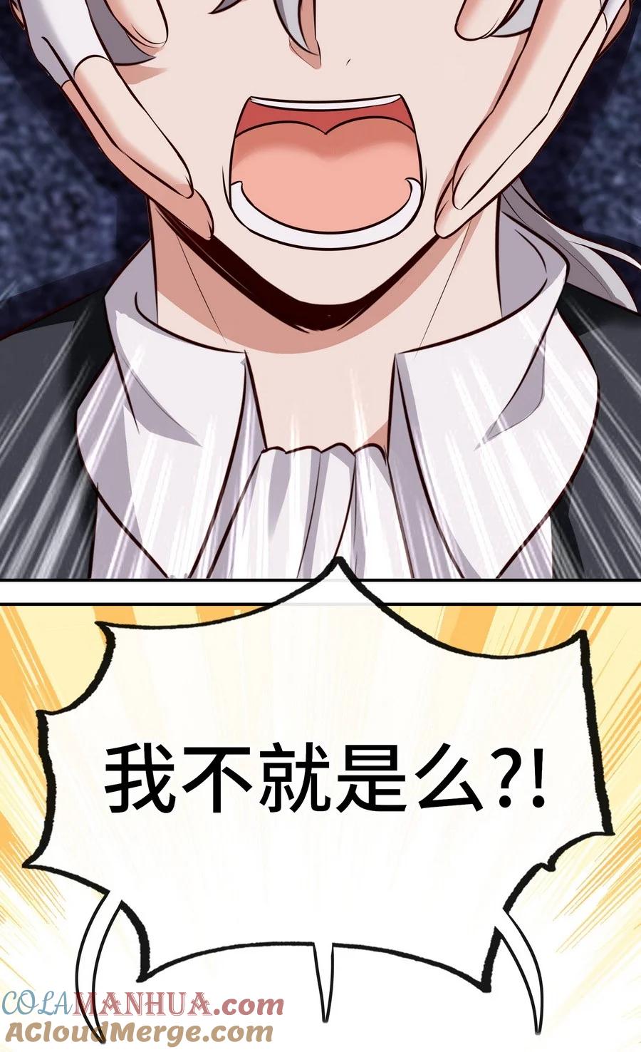 喜欢大尾巴有什么错 - 015 诱惑一下就行了 - 第21张图