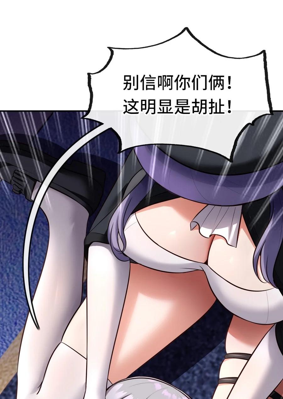 喜欢大尾巴有什么错 - 015 诱惑一下就行了 - 第4张图