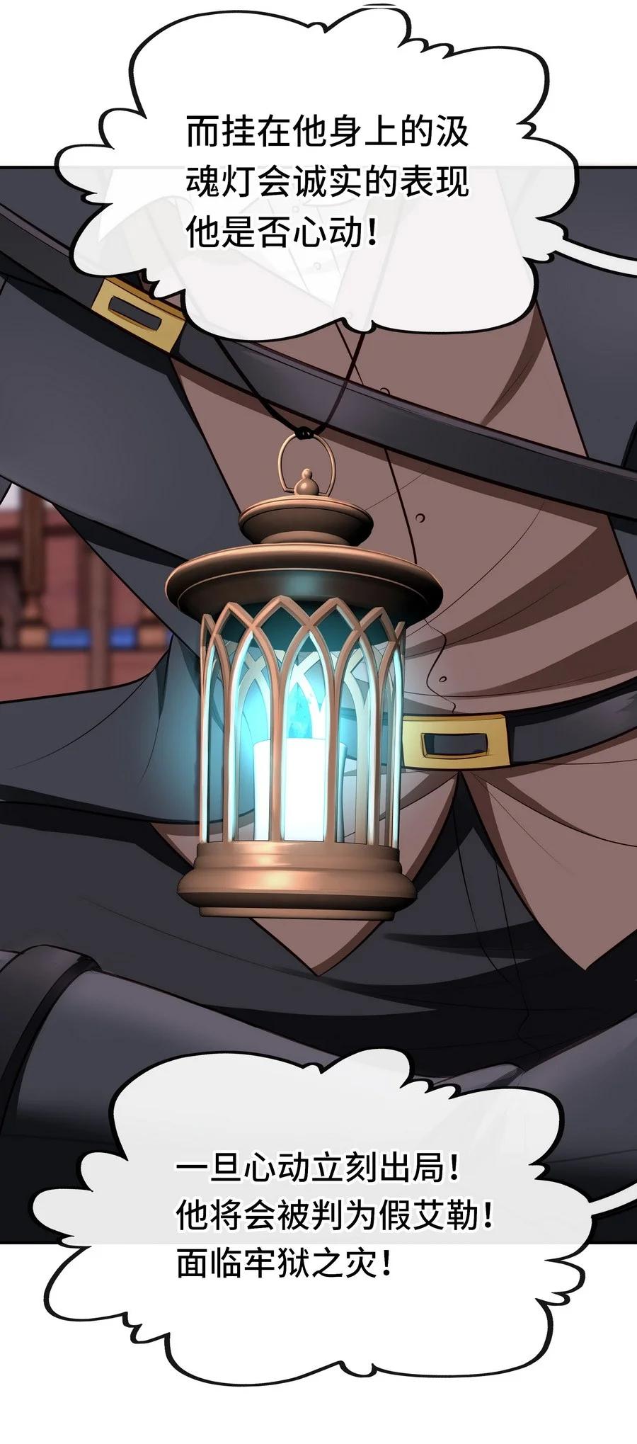 喜欢大尾巴有什么错 - 015 诱惑一下就行了 - 第62张图