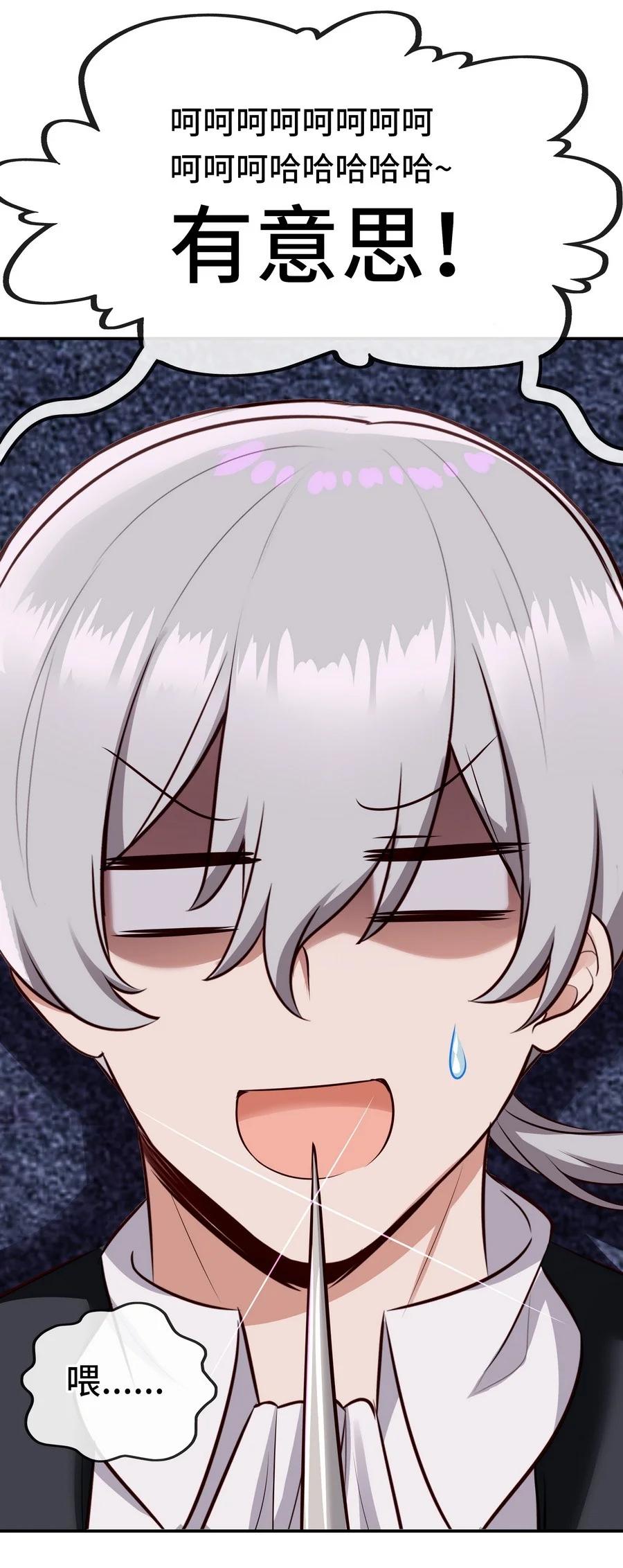 喜欢大尾巴有什么错 - 015 诱惑一下就行了 - 第55张图