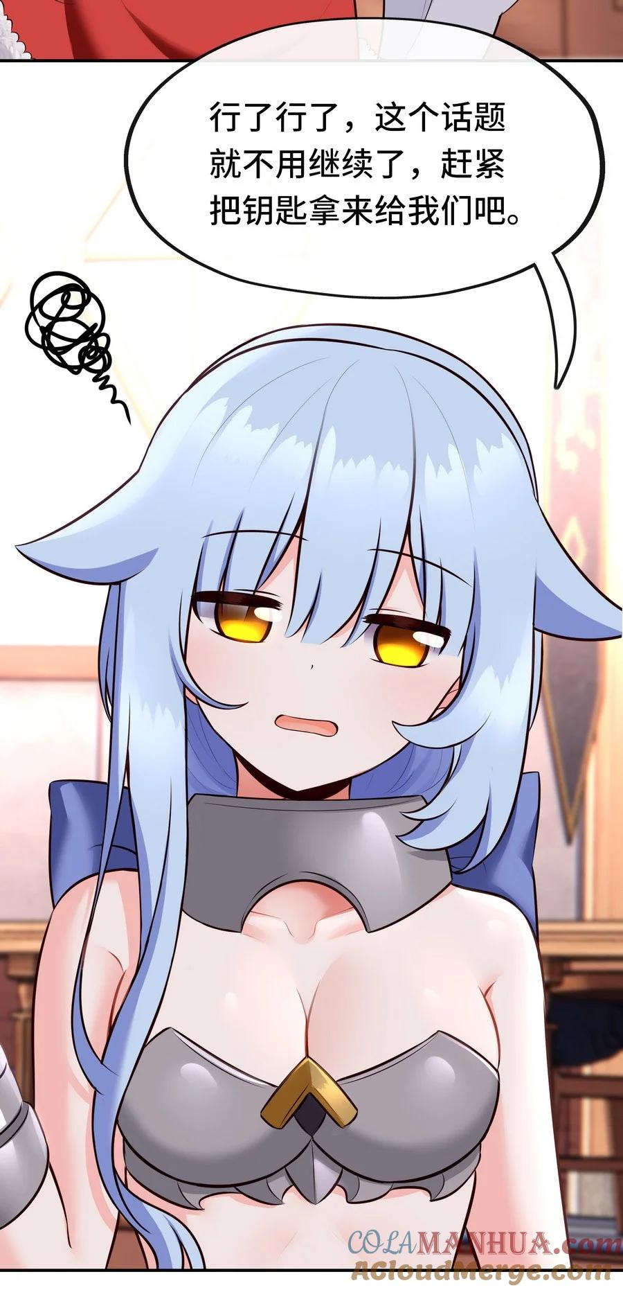 喜欢大尾巴有什么错 - 015 诱惑一下就行了 - 第101张图