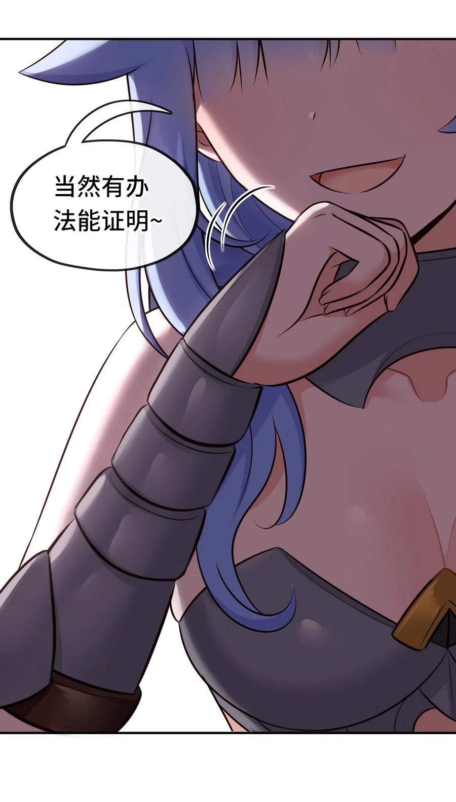 喜欢大尾巴有什么错 - 015 诱惑一下就行了 - 第47张图