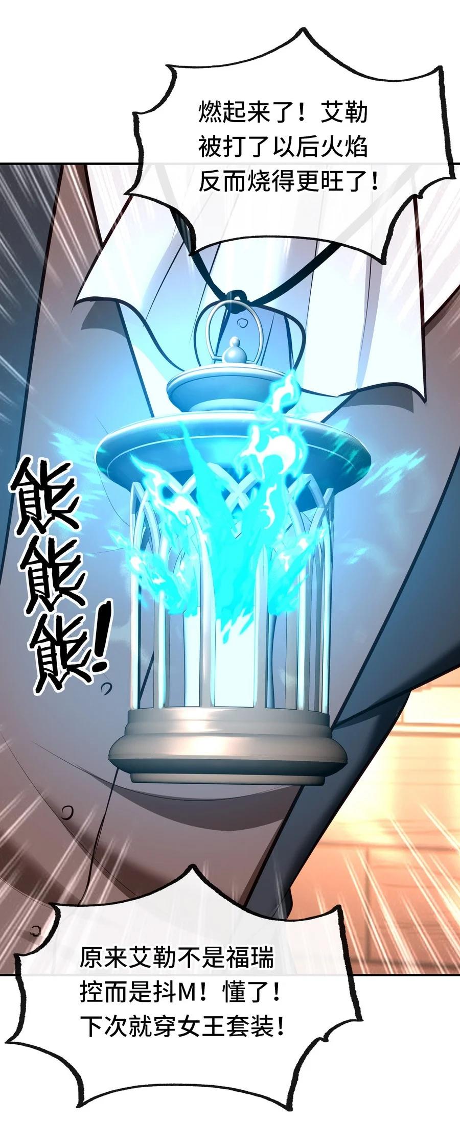 喜欢大尾巴有什么错 - 015 诱惑一下就行了 - 第99张图