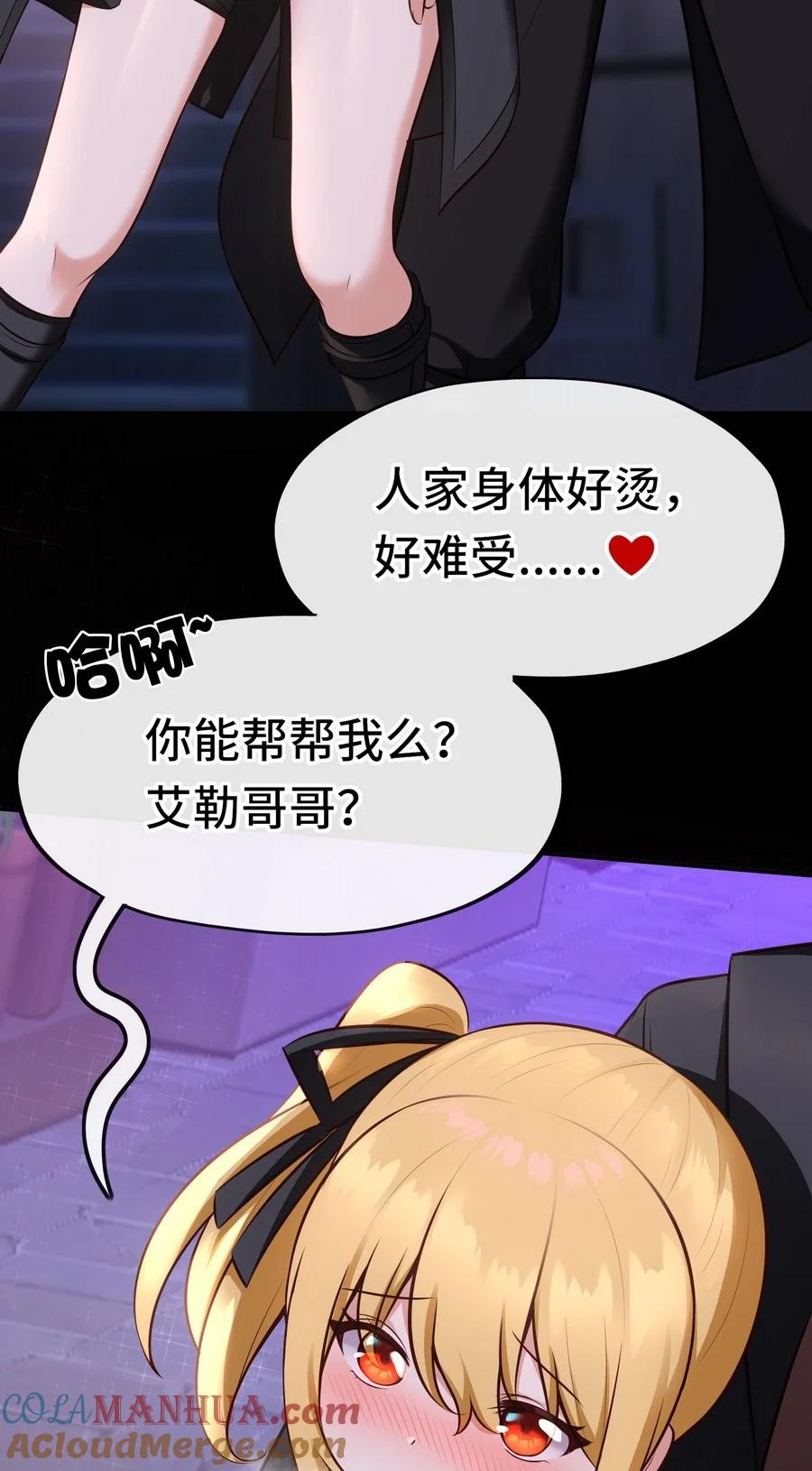 喜欢大尾巴有什么错 - 015 诱惑一下就行了 - 第29张图